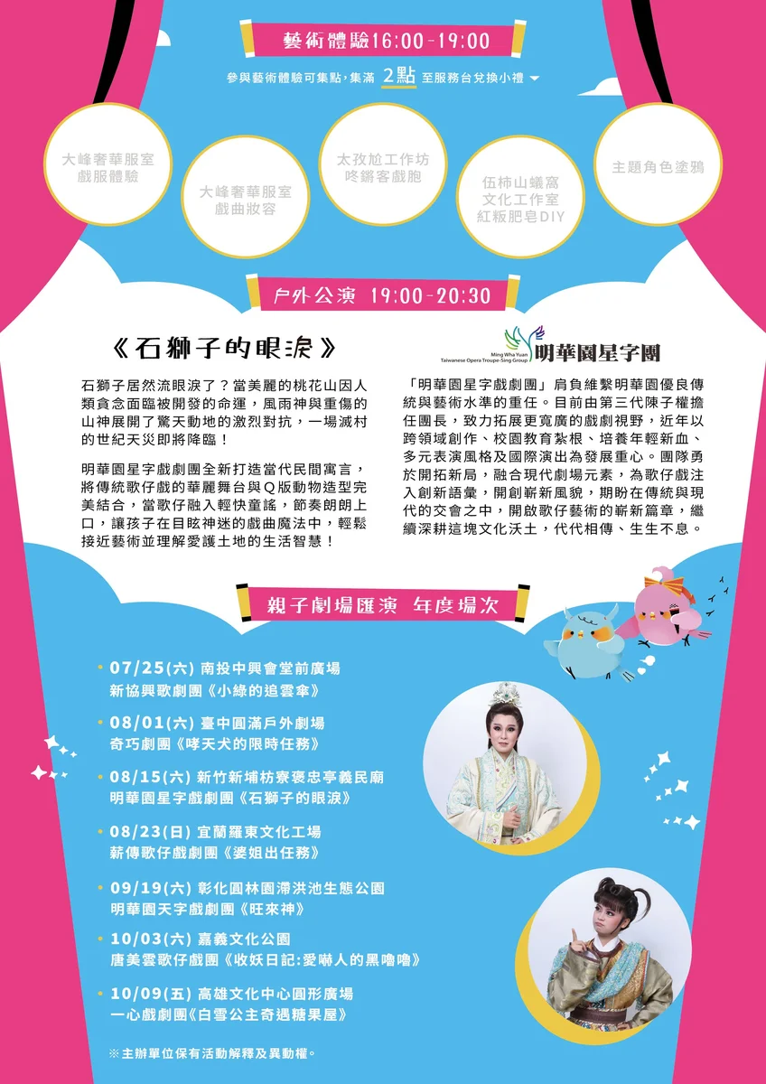 圖片來源:澄傳媒