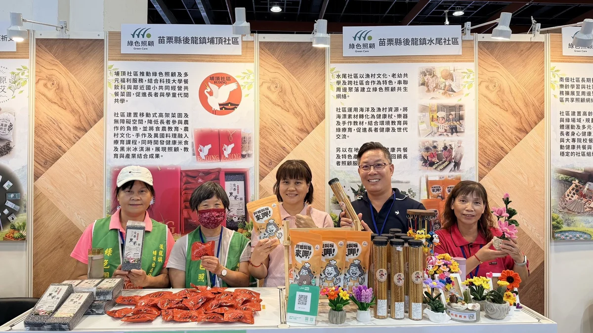 後龍兩社區走上全國舞台 把農村綠色照顧帶進高齡博覽會