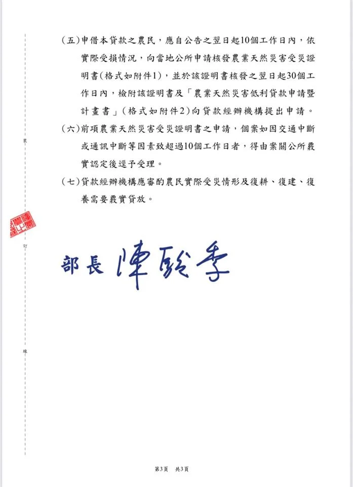 圖片來源：澄傳媒