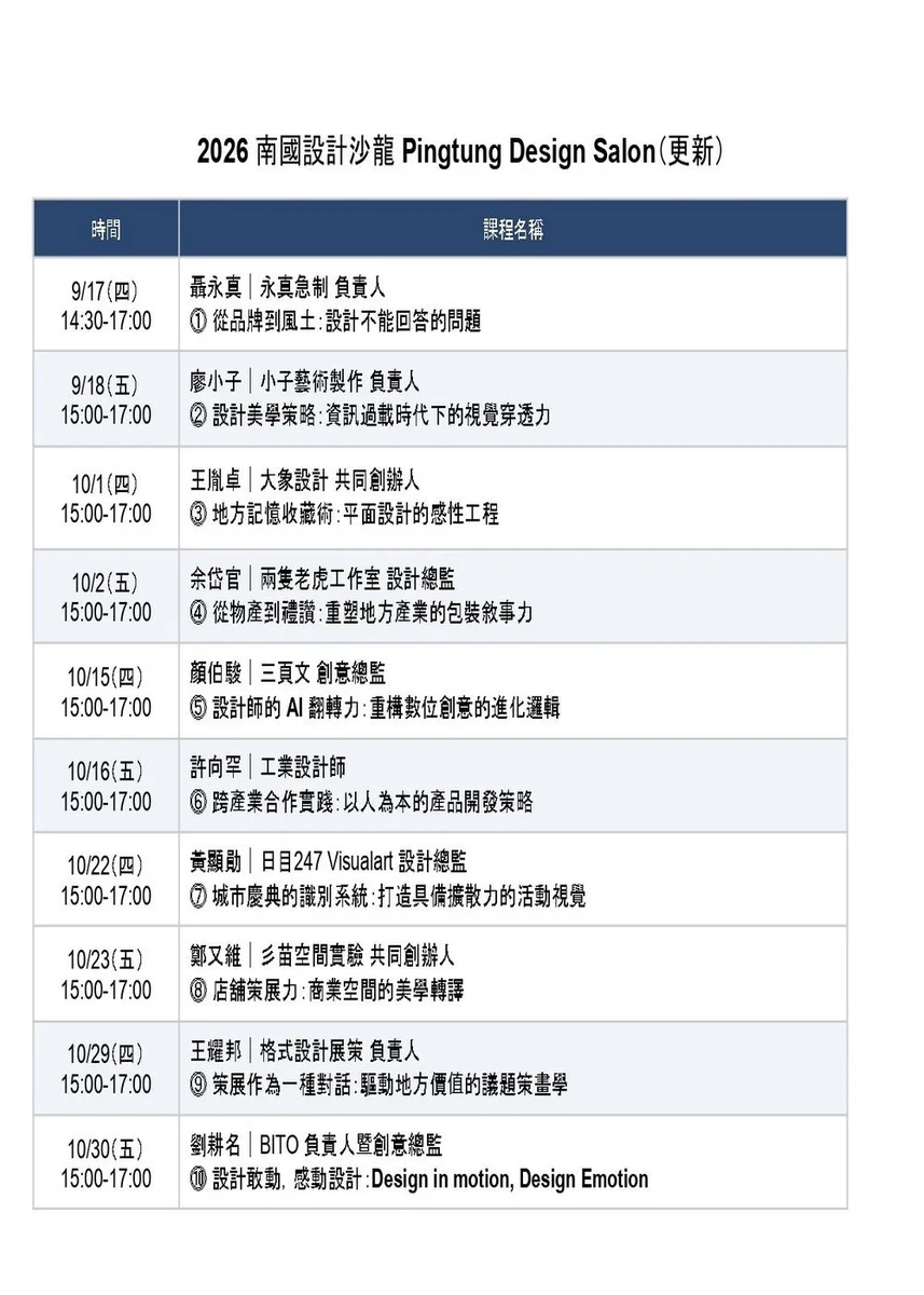 圖片來源：澄傳媒