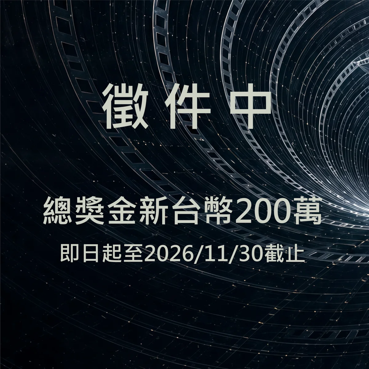 圖片來源:澄傳媒