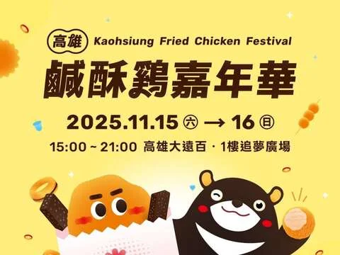 圖片來源:在地新聞