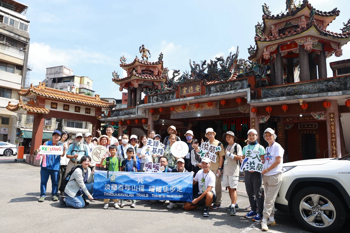 從暖暖火車站走進山林　淡蘭百年山徑十週年系列落幕