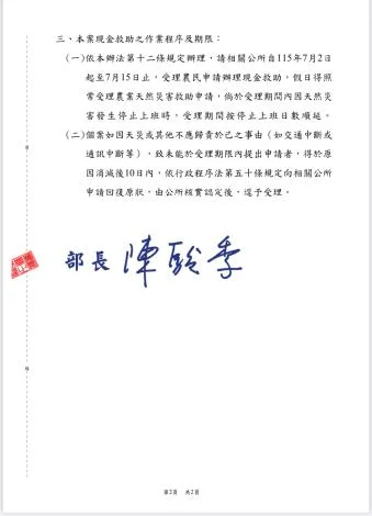 圖片來源:在地新聞