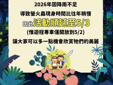 圖片來源:在地新聞