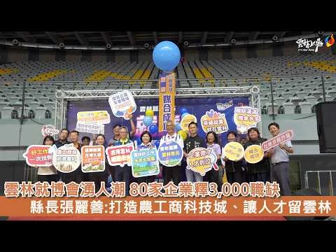 圖片來源:在地新聞
