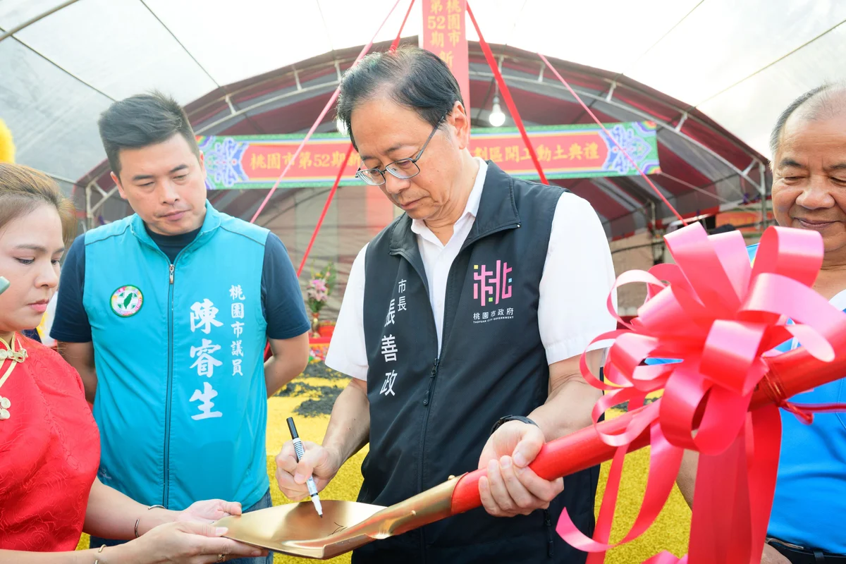 新屋四十多年來首度解編保留地 校旁將增公園遊戲區