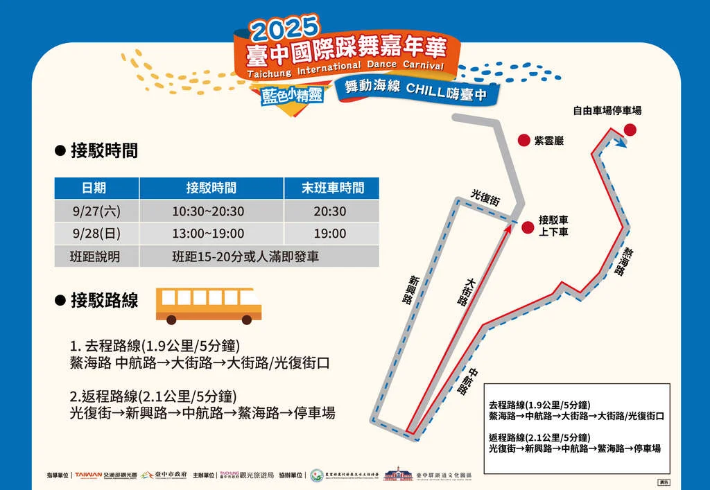圖片來源：在地新聞
