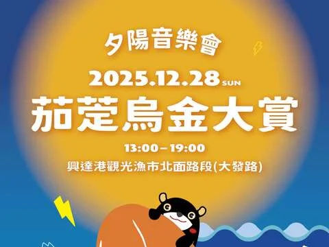 圖片來源:在地新聞
