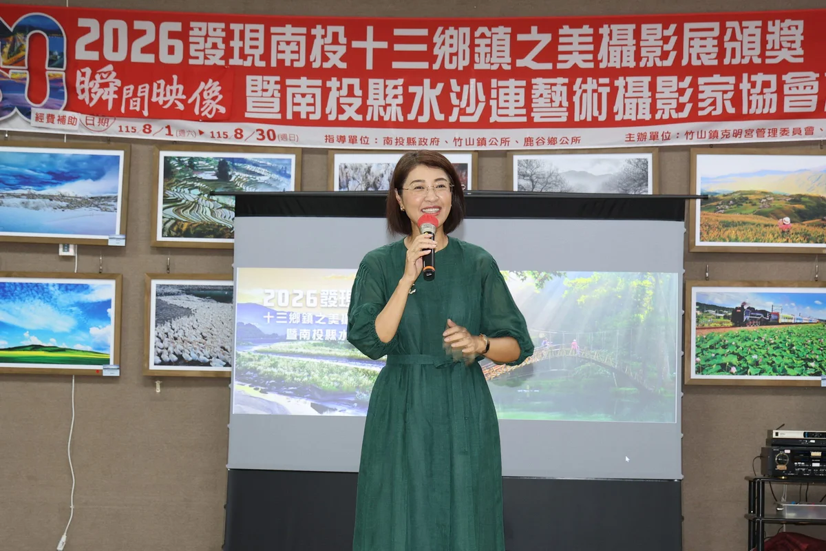 竹山克明宮攝影展頒獎 26件作品看見南投十三鄉鎮