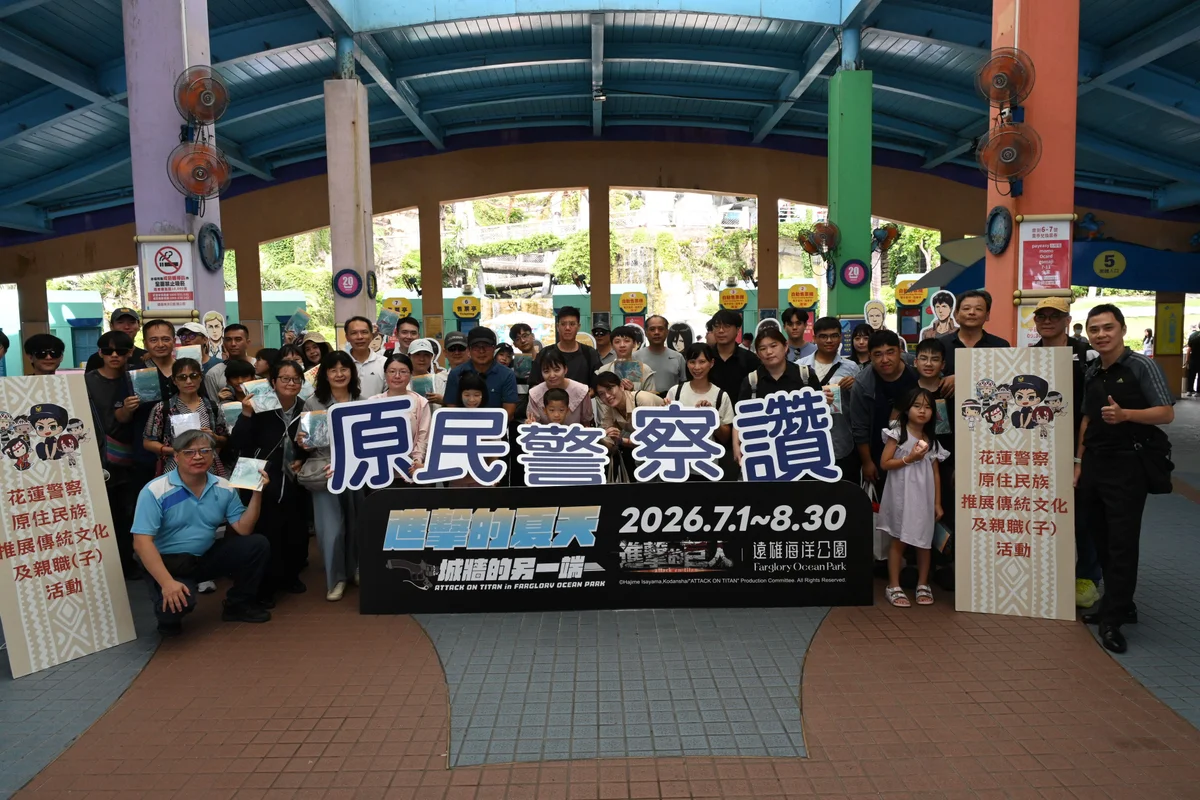 警察也有放鬆的一天 原民員工親子活動走進海洋公園