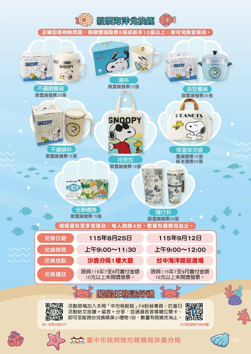 圖片來源:澄傳媒