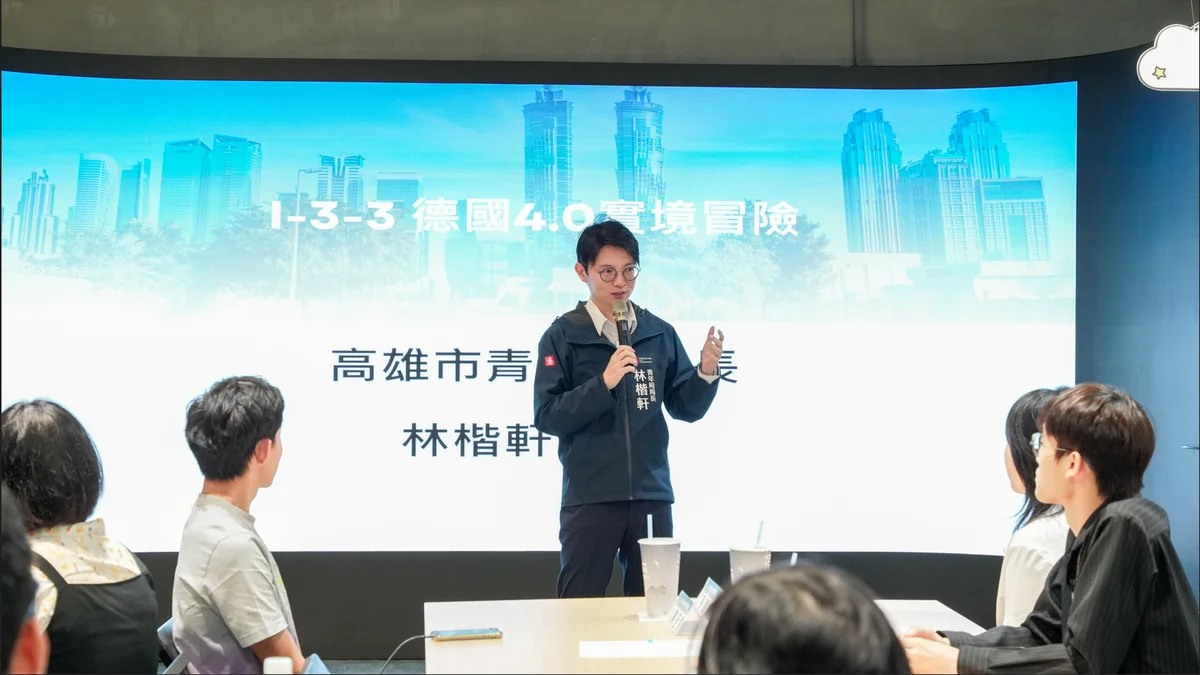 十五名青年赴德國見學 把高雄產業轉型課題帶進現場