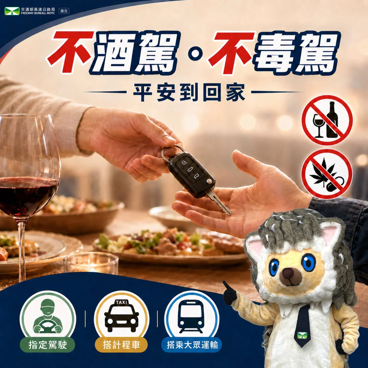 酒後別把方向盤握在手上 嘉市警提醒酒毒駕代價