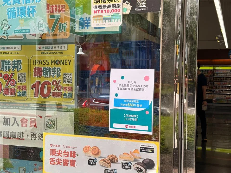 圖片來源：在地新聞