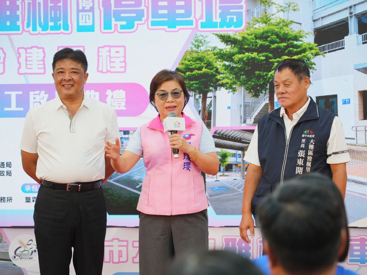 圖片來源:地新聞