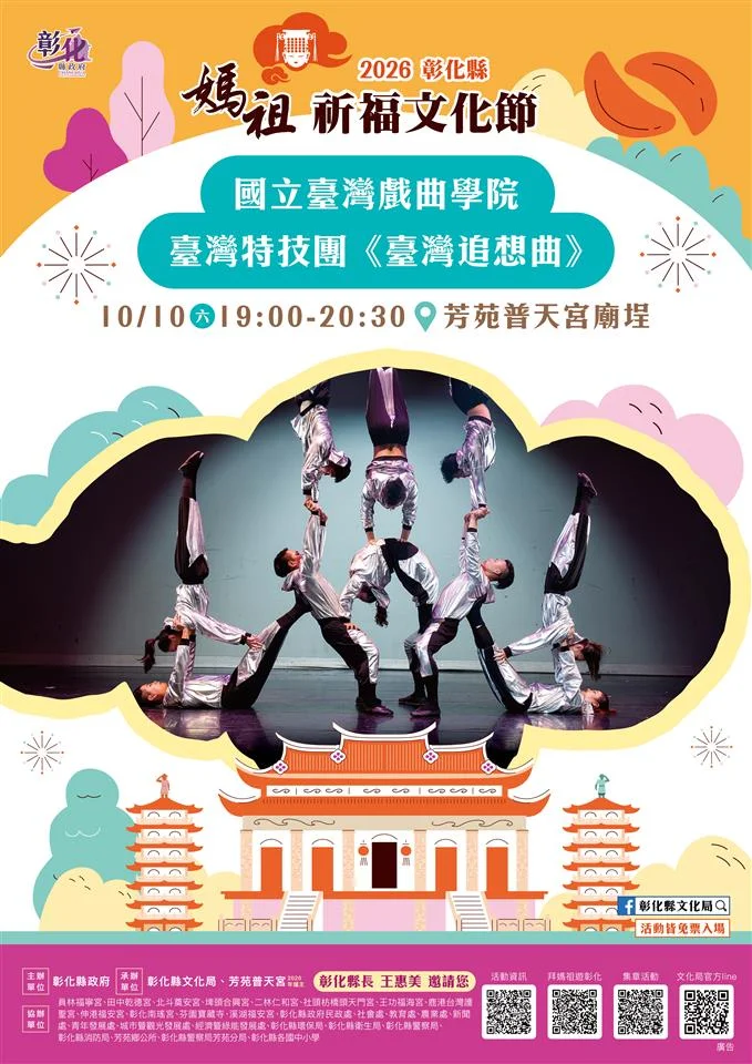 圖片來源：澄傳媒