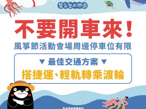 圖片來源:在地新聞