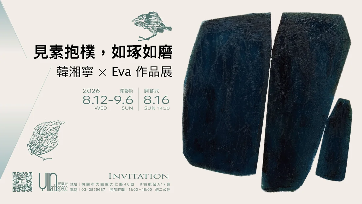韓湘寧睽違多年推新作 與女兒Eva在大園展開創作對話