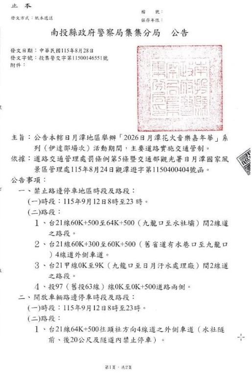 圖片來源:澄傳媒