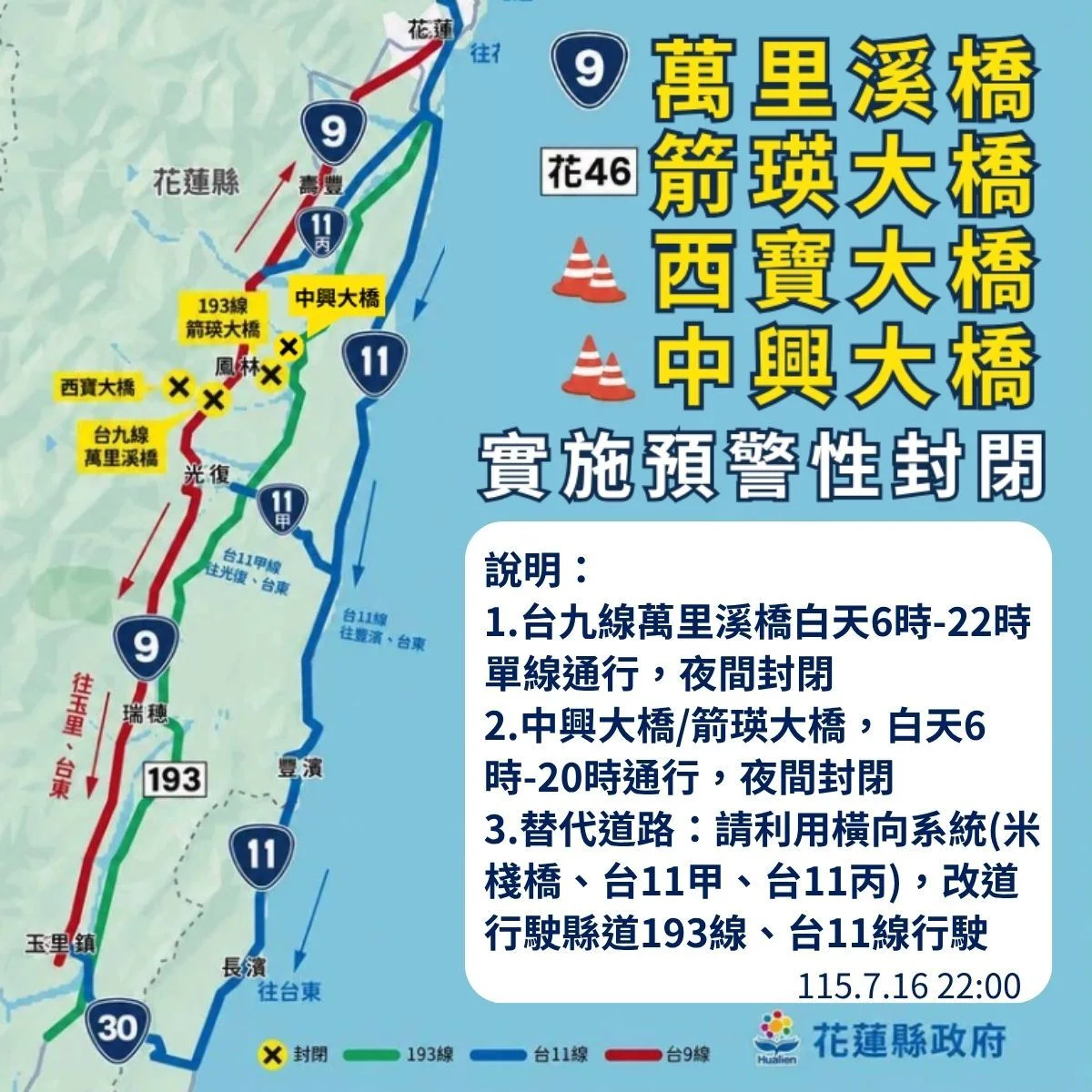 圖片來源：在地新聞