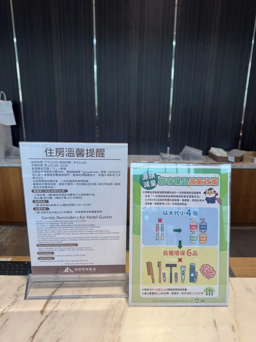 尚順君樂飯店取得銅級環保旅宿認證 頭份綠色住宿多一選擇