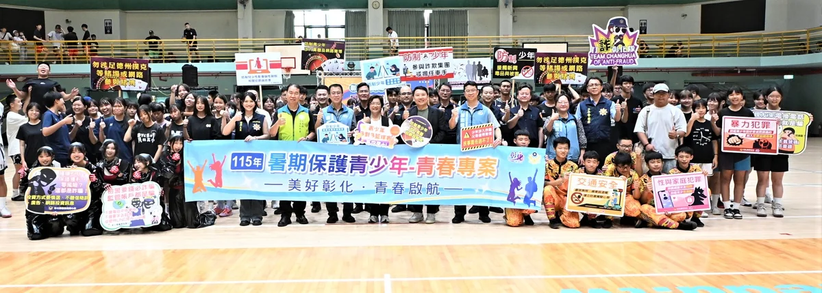 三對三籃球決賽彰師大登場 彰化逾千五名青年以球會友