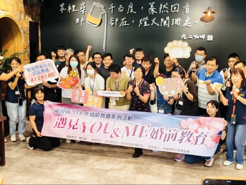 國姓咖啡香裡認識彼此 南投婚前教育營首場登場