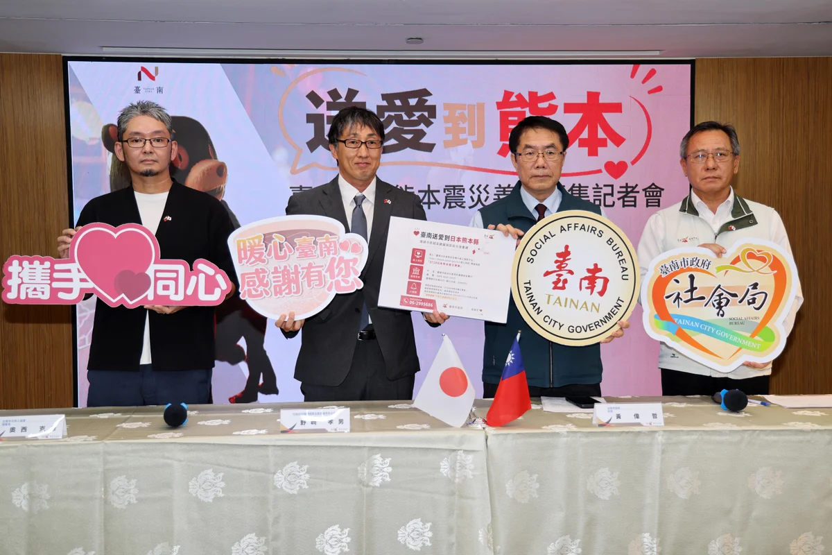 台南為熊本震災開賑災專案 善款受理至8月31日