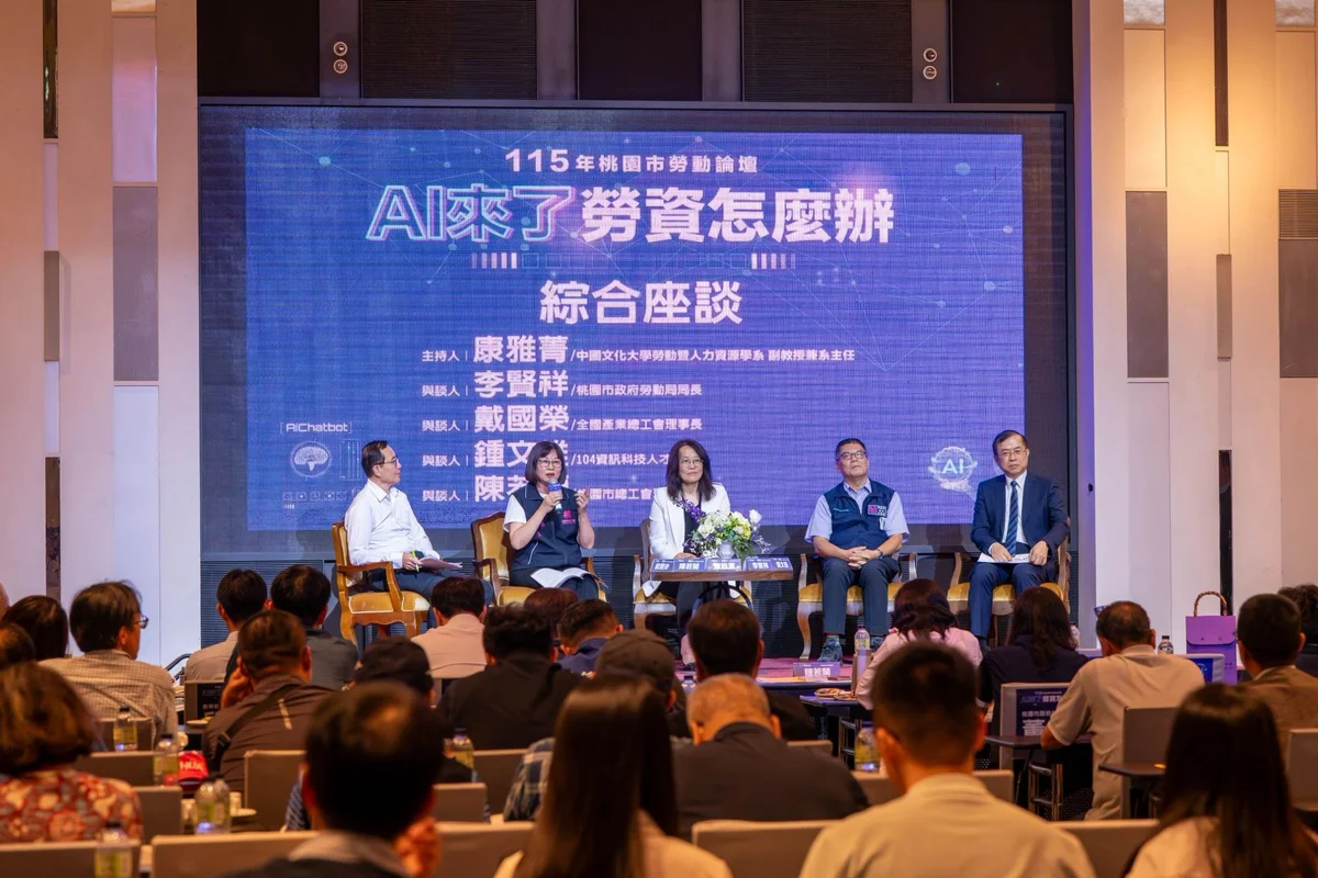 AI改變工作樣貌 桃園從技能培訓拚勞工加薪