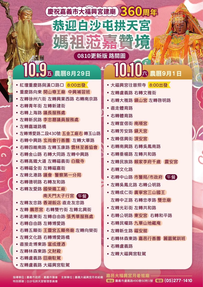 圖片來源：澄傳媒