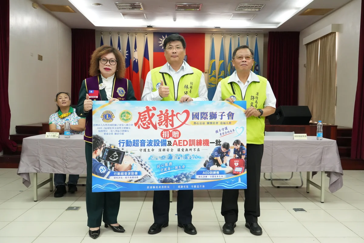 兩組行動超音波送抵澎湖 獅子會捐百萬元救護器材