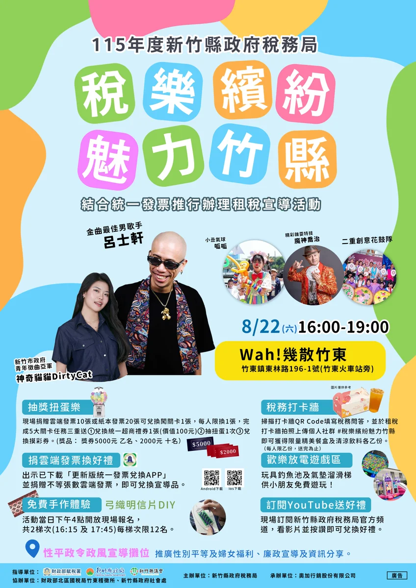 圖片來源:澄傳媒