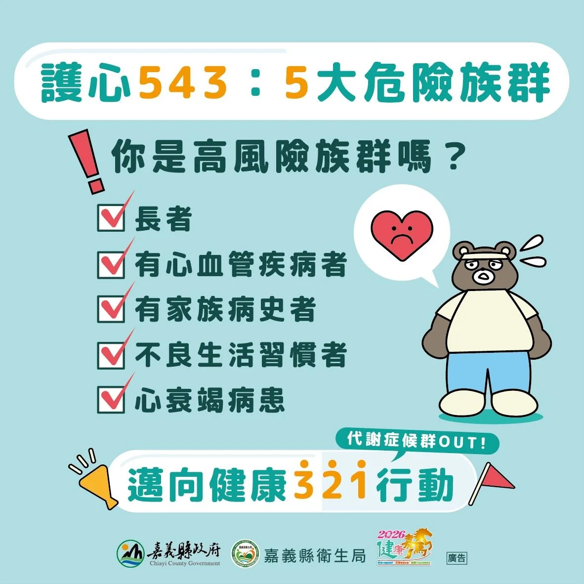 圖片來源：在地新聞
