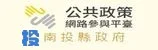 圖片來源：在地新聞