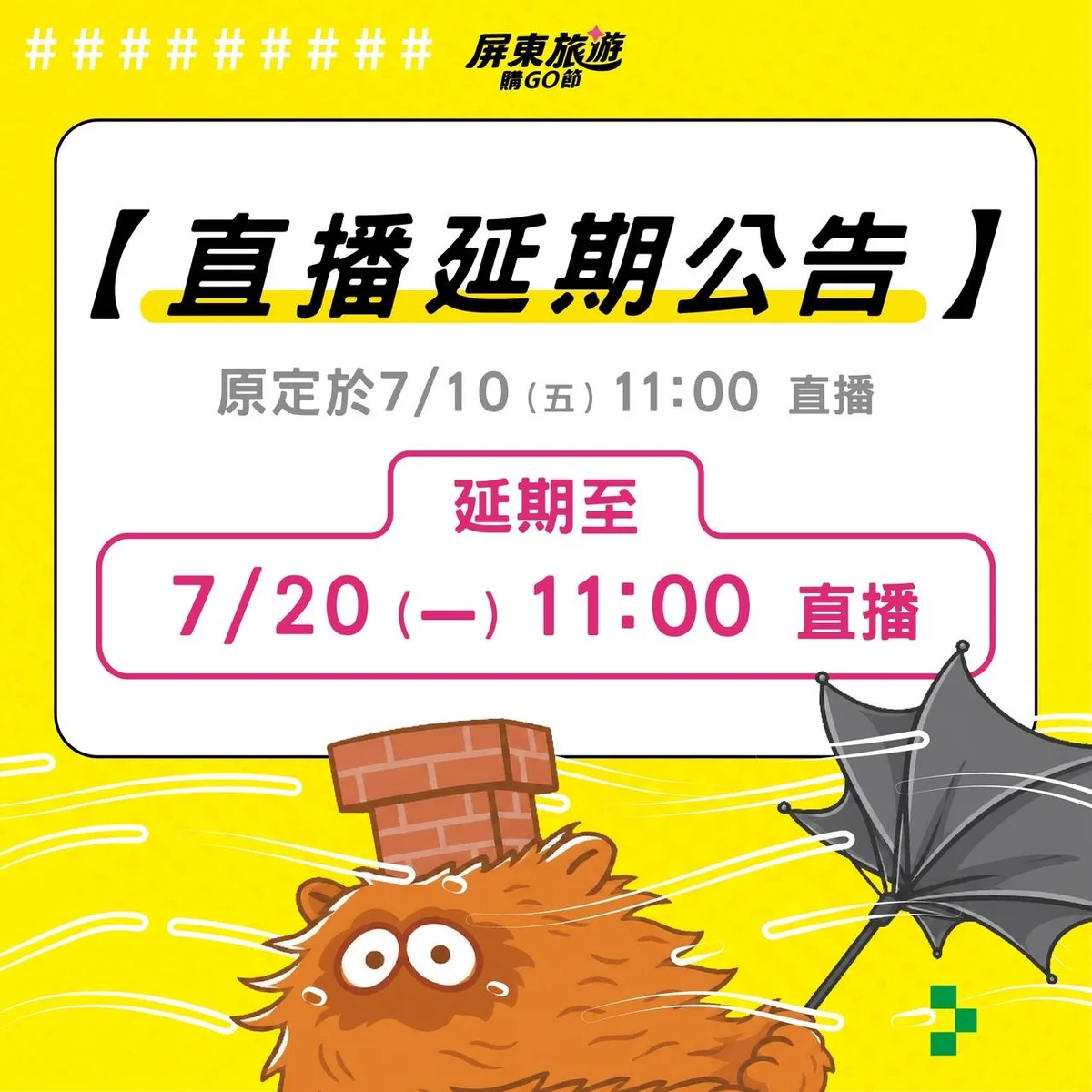 圖片來源:在地新聞