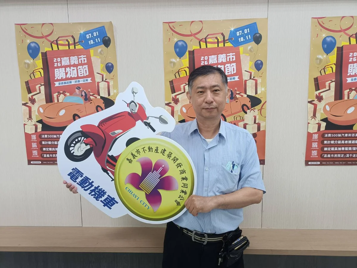 嘉義市購物節登錄破去年紀錄　最後消費日十月十一日
