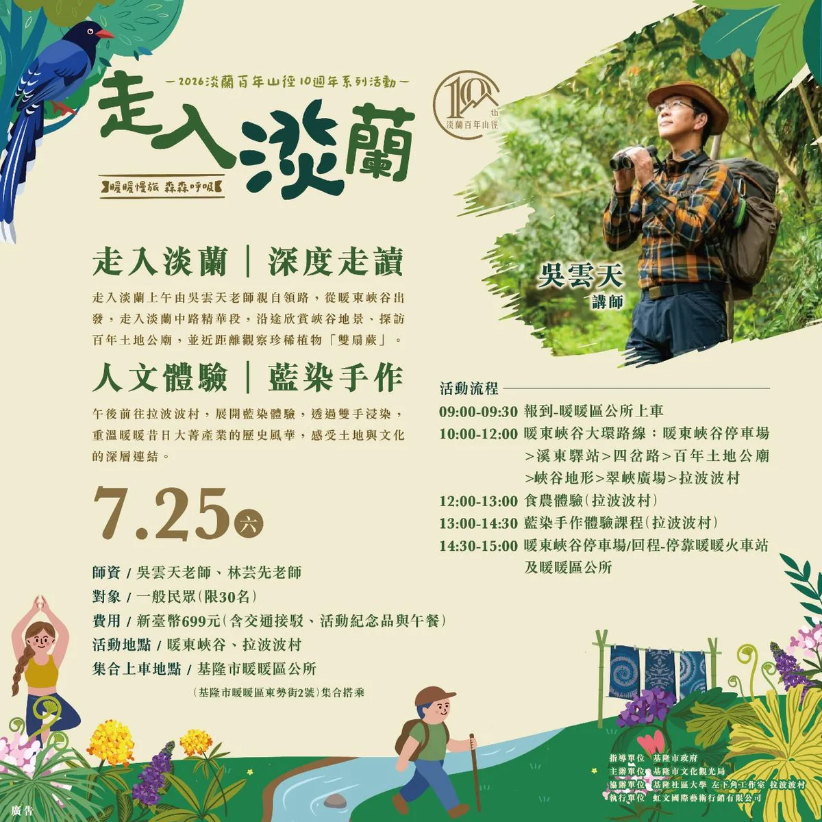 圖片來源:在地新聞