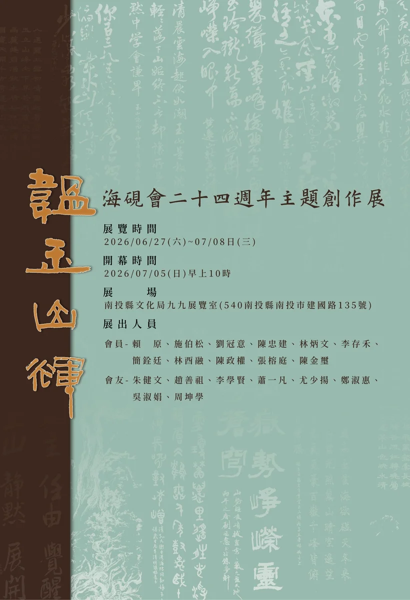 圖片來源:在地新聞