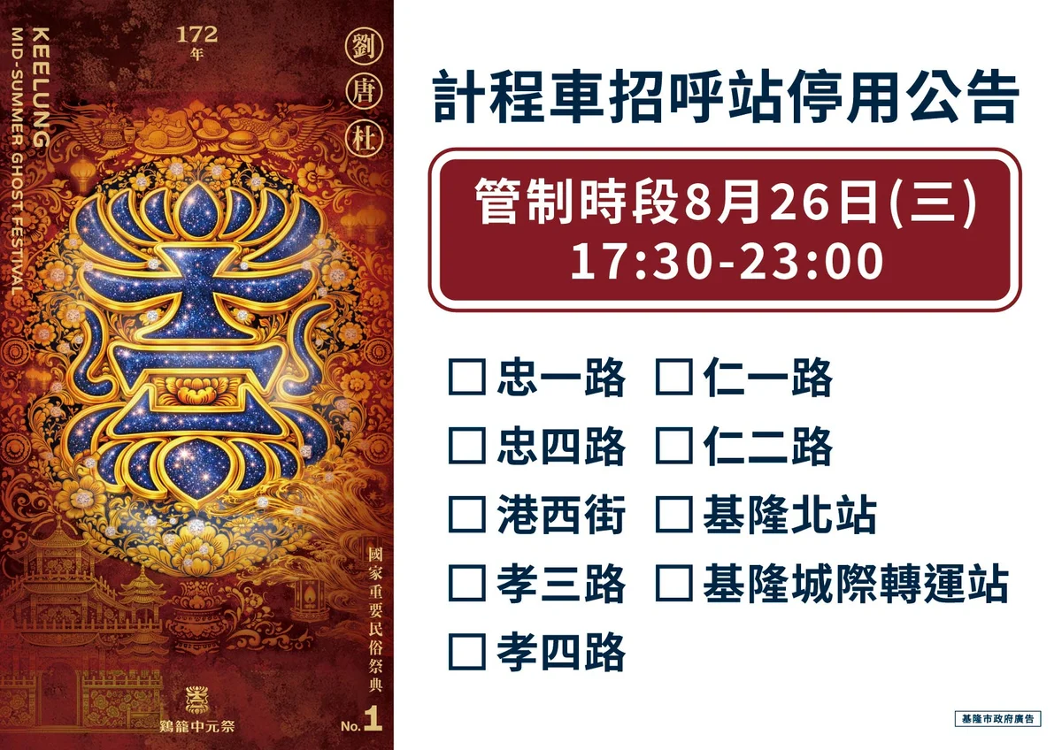 圖片來源:澄傳媒