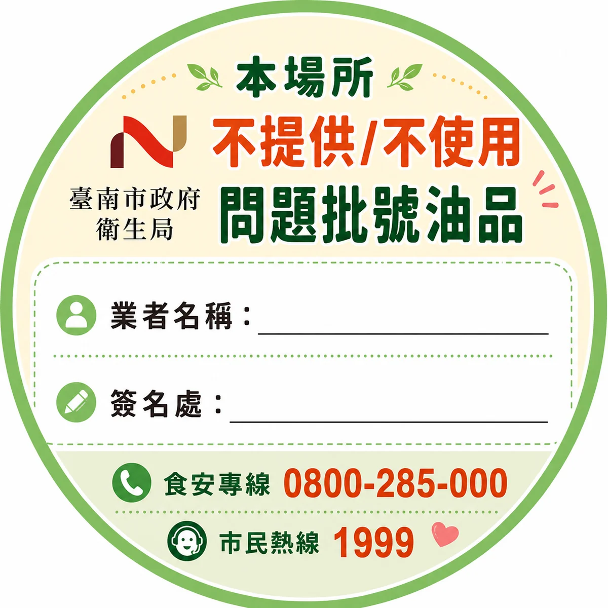 圖片來源：在地新聞