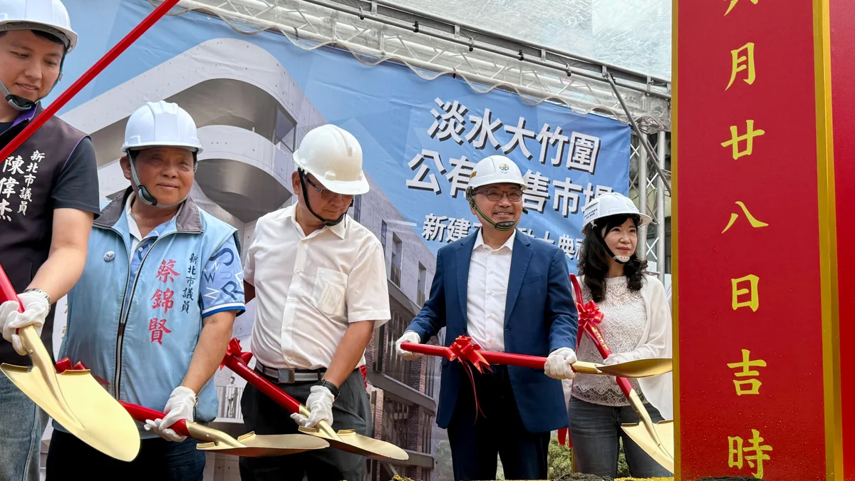 淡水兩項工程動土 市場、消防分隊分別拚117與118年完工