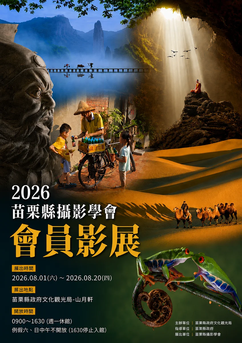 圖片來源:澄傳媒