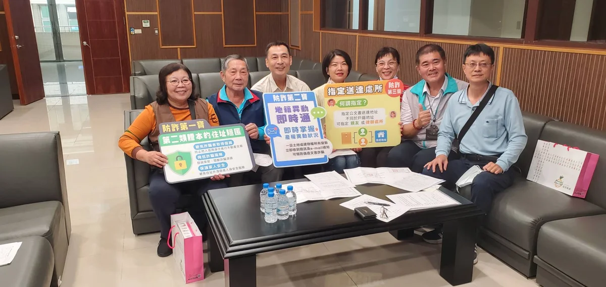8月7日縣府南棟辦地政防詐宣導 免費申辦防詐三寶