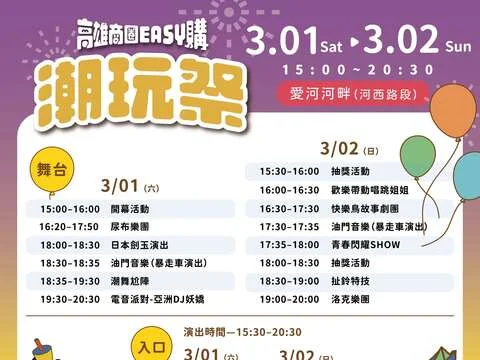 圖片來源:在地新聞