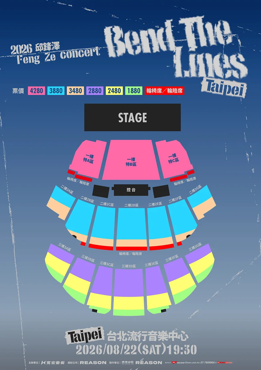 邱鋒澤8月22日唱進北流 「Bend The Lines」台北場登場