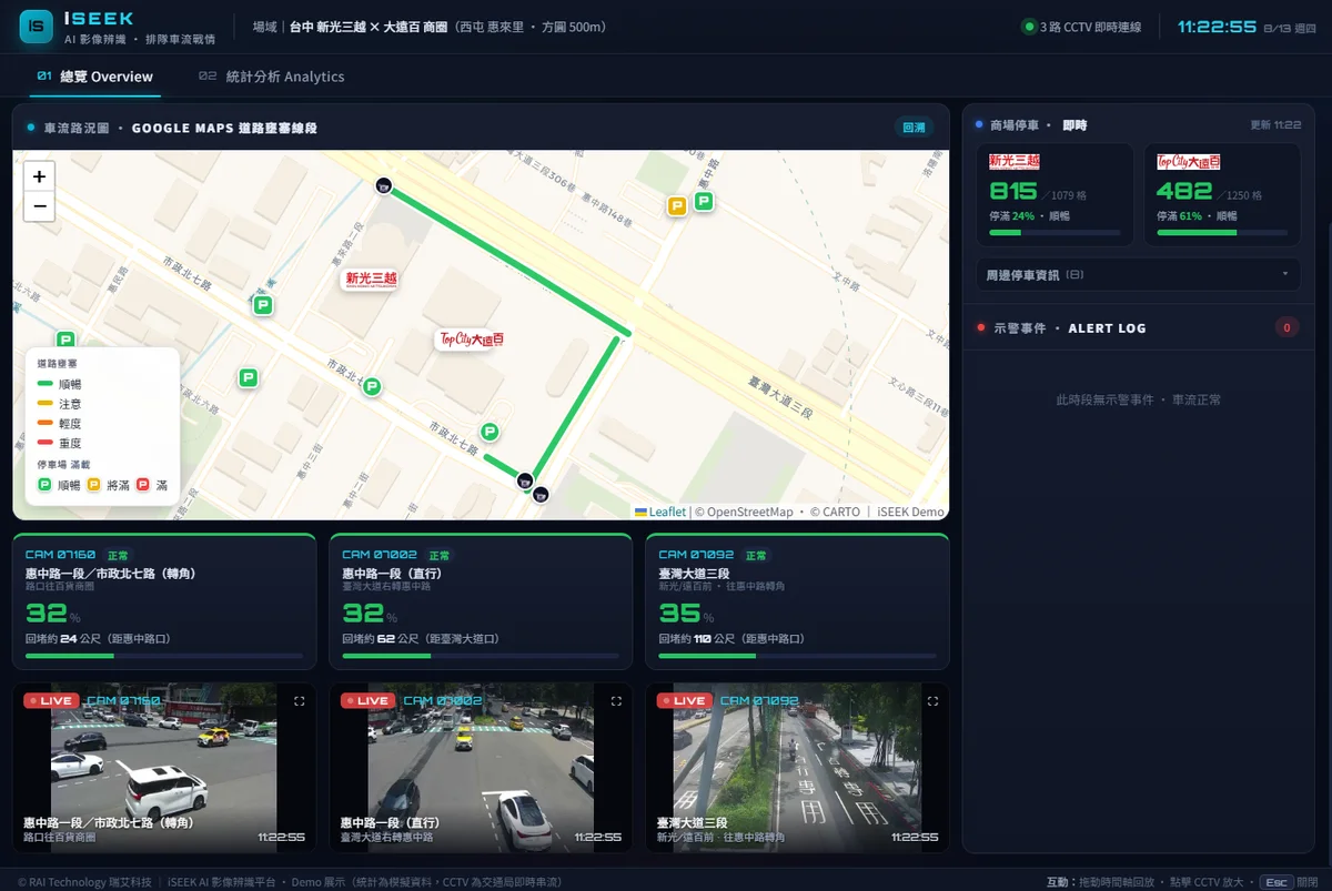 圖片來源:澄傳媒