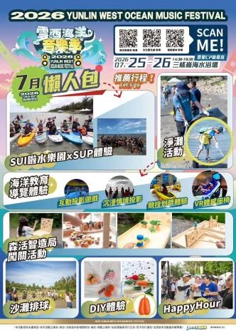 圖片來源：在地新聞