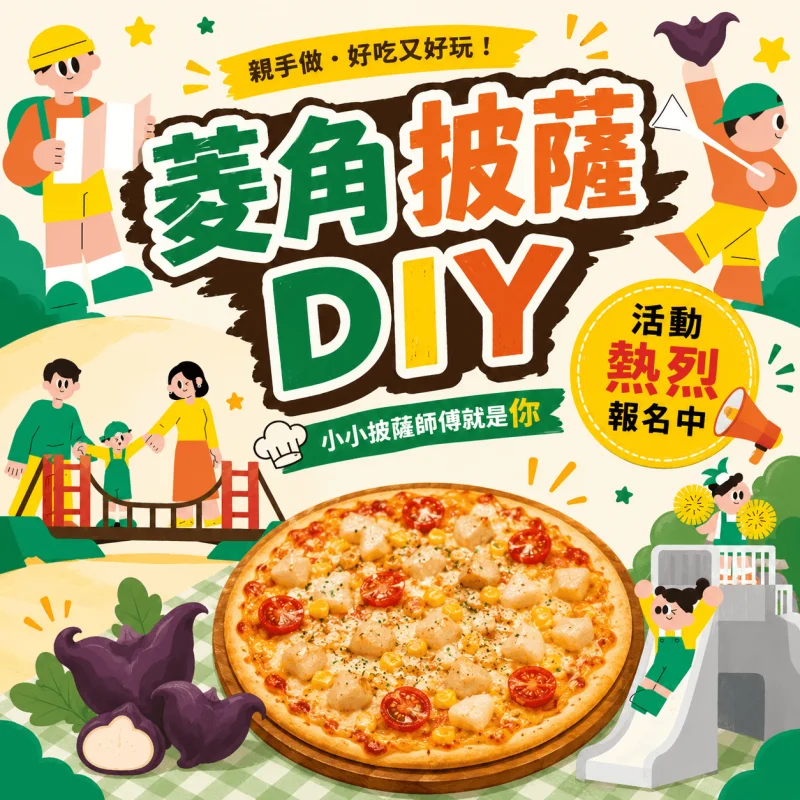 圖片來源：澄傳媒