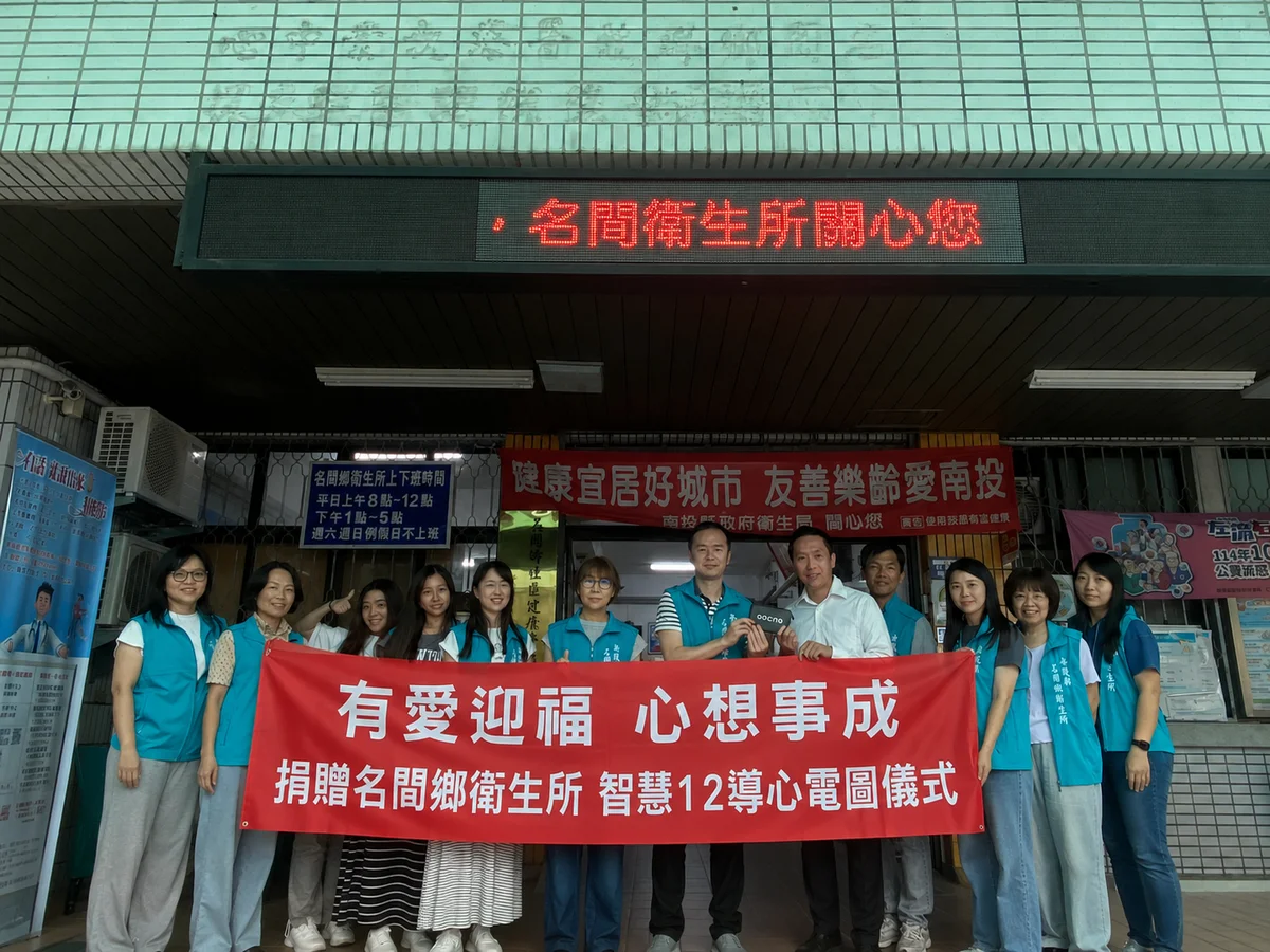 名間衛生所添十二導程心電圖 民間集資把檢測帶進基層